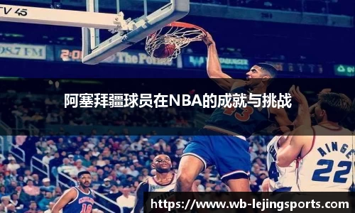 乐竞体育官方网站