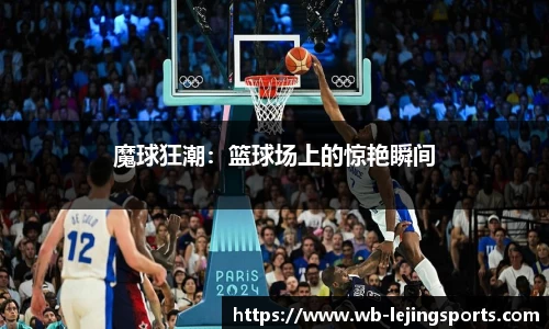 乐竞体育官方网站