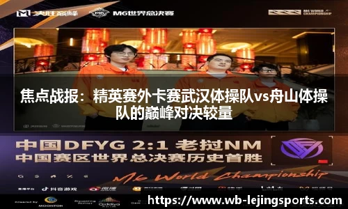 乐竞体育