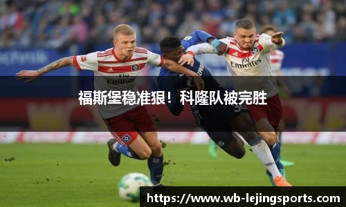 乐竞体育