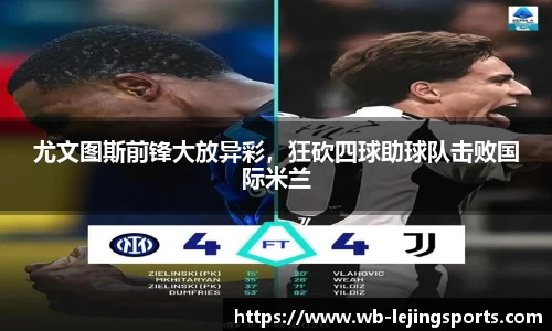 乐竞体育