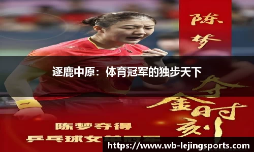 乐竞体育官网