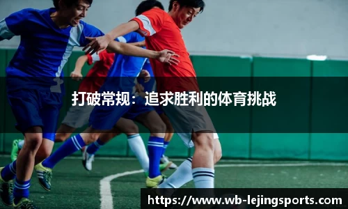 乐竞体育