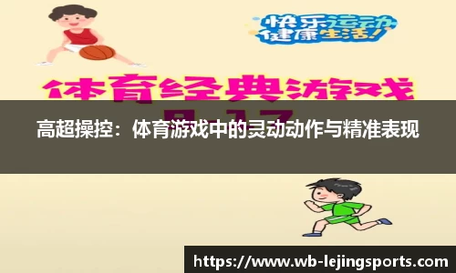 乐竞体育官方网站