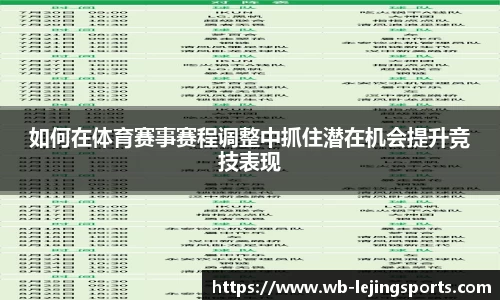 乐竞体育官方网站