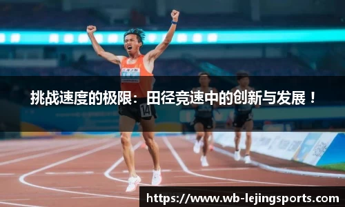 乐竞体育
